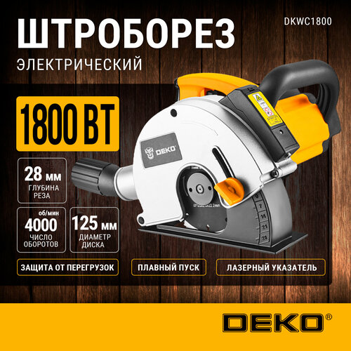 Штроборез DEKO DKWC1800, 125 мм, 1800 Вт, лазерный указатель фото