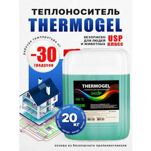 Теплоноситель THERMOGEL пропиленгликоль -30 20 кг зеленый безопасный для отопления дома фото