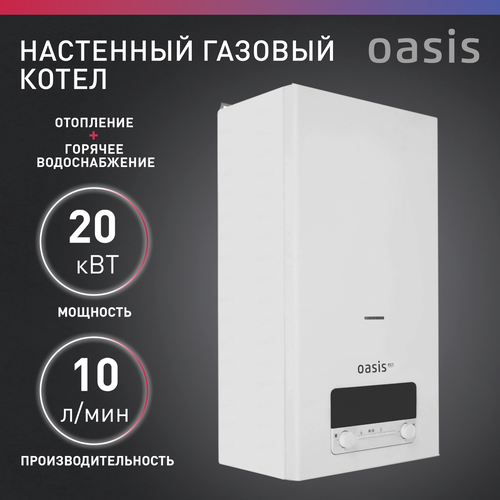 Котел газовый настенный двухконтурный бытовой Oasis Eco BE-20 фото