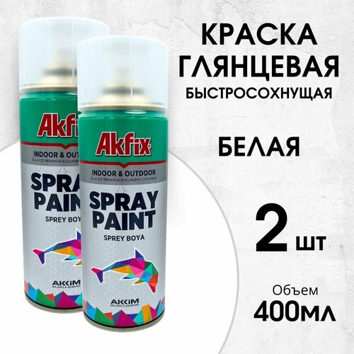 Акриловая аэрозольная краска Akfix Spray Paint, 400 мл, RAL9003, белый глянцевая, 2 шт фото