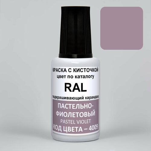 Акриловая краска для мебели и декора, PODKRASKA, 4009 RAL Пастельно-фиолетовый, Pastel violet, 20 мл фото