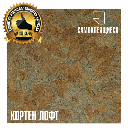 LVT Самоклеящаяся ПВХ плитка LAKO DECOR 