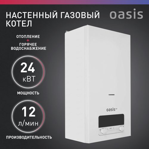 Конвекционный газовый котел Oasis BE-24, 24 кВт, двухконтурный, белый фото