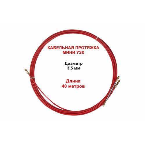 Протяжка кабельная мини узк в бухте d-3,5 мм, длина 40 метров МУБ-3,5-40 TANTOOL фото