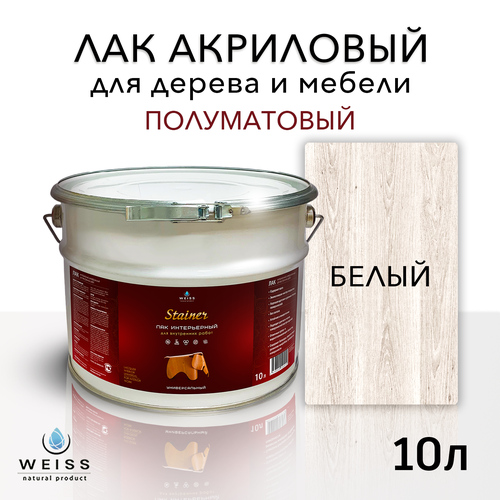 Лак для дерева акриловый белый, полуматовый, Weiss natural product, без запаха, самовыравнивающийся, 10л фото