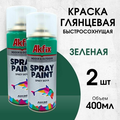 Акриловая аэрозольная краска Akfix Spray Paint, 400 мл, RAL 6016, зеленая, 2 шт фото