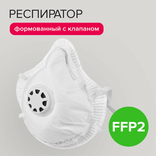 Респиратор формованный с клапаном, FFP2 (12 ПДК) Политех Инструмент фото