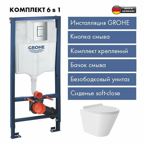 Комплект Инсталляция Grohe Rapid SL для подвесного унитаза с панелью смыва, матовый хром 38772001 + Унитаз подвесной 480*360 безободковый Vortex, сиденье Soft-Close, белый глянцевый, форма конус фото