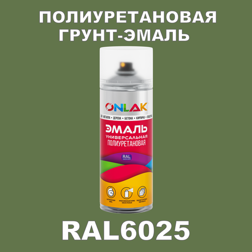 Износостойкая полиуретановая грунт-эмаль ONLAK в баллончике, быстросохнущая, полуматовая, для металла и защиты от ржавчины, дерева, бетона, кирпича, спрей 520 мл, RAL6025 фото