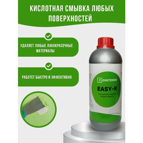 EASY-K, Кислотная Гель- смывка краски, фл 1 литр фото