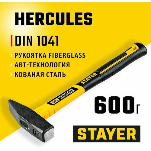 Молоток слесарный с фиберглассовой рукояткой HERCULES STAYER 600 г. фото