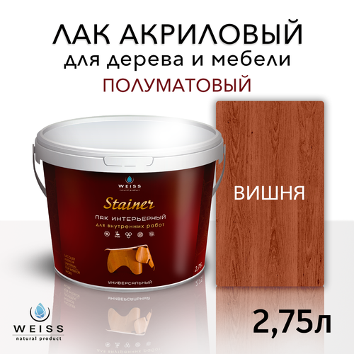 Лак для дерева акриловый вишня, полуматовый, Weiss natural product, без запаха, самовыравнивающийся, 2.75л фото