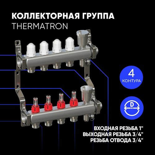 Коллекторная группа 1