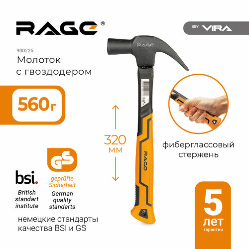 Молоток-гвоздодер 560г VIRA RAGE фото