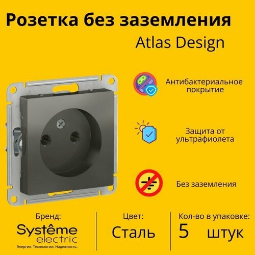 Розетка электрическая Systeme Electric Atlas Design без заземления, Сталь ATN000941 - 5 шт. фото