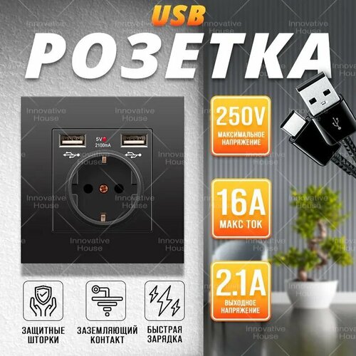 Розетка с USB портами, с рамкой из пластика, черный фото