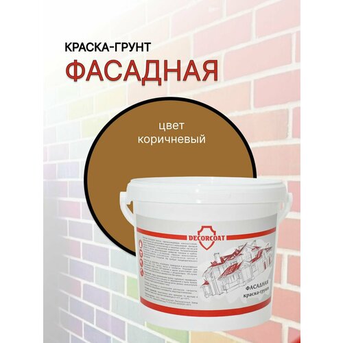 Краска-Грунт Фасадная DECORCOAT/ коричневый/ 1.2кг фото