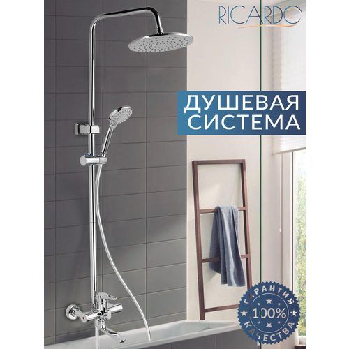 Душевая система с тропическим душем, смеситель для ванны, комплект RICARDO R1624-1, хром фото