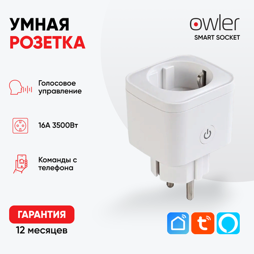 Умная розетка WiFi Owler Smart Socket/Измерение напряжения и потребляемой мощности (16А) фото