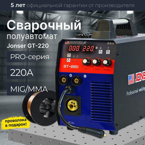 Сварочный аппарат JONSER- GT-220 PRO-серия, сварка с газом/без газа фото