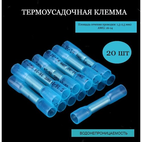 Термоусадочная клемма, Гильза соединительная, водонепроницаемый изолированный соединитель проводов фото