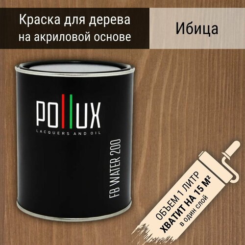 Краска для дерева акриловая водоотталлкивающая быстросохнущая моющаяся интерьерная Pollux FB Water 200 