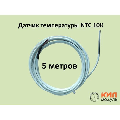 Датчик температуры NTC 10K b3435 4х50 мм, кабель 5 м фото