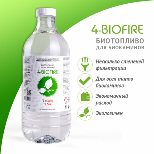 Биотопливо Bioteplo 4 Biofire, для биокаминов, бесцветное, 1.5л фото