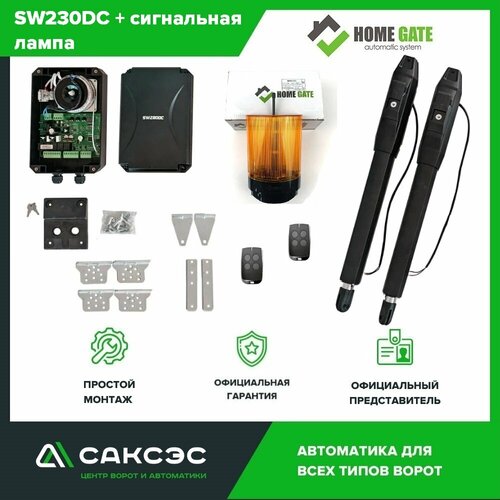 SW230DC + сигнальная лампа Полный комплект линейных приводов для распашных ворот, 2 пульта. фото