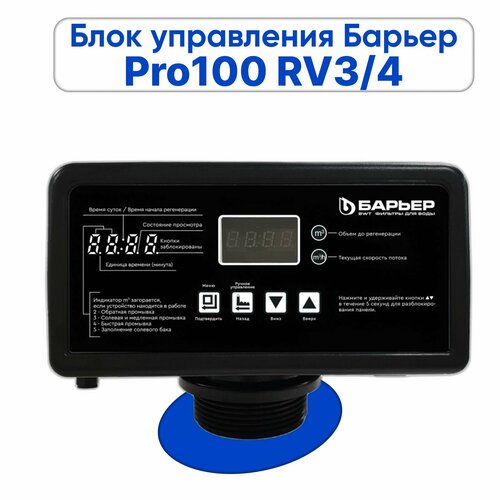 Автоматический блок управления Барьер PRO100 RV 3/4 фото