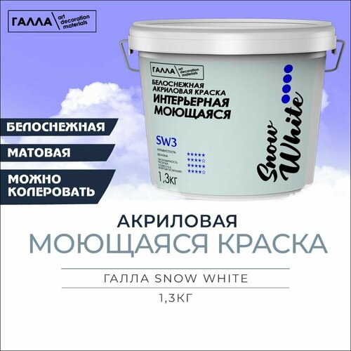 Краска акриловая белоснежная интерьерная моющаяся галла SNOW WHITE, ПП ведро 1,3кг фото