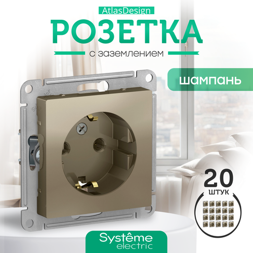 Schneider/Systeme ElectricElectric ATLASDESIGN розетка с заземлением, 16А, механизм, шампань ATN000543 комплект 20 шт фото