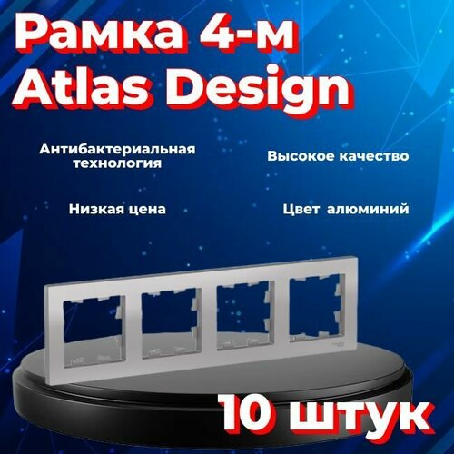 Рамка четырехместная Systeme Electric Atlas Design алюминиевый ATN000304 - 10 шт. фото