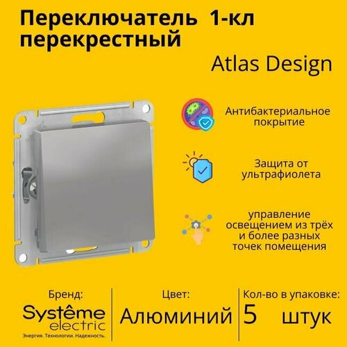 Переключатель перекрестный Systeme Electric Atlas Design 1-клавишный, 10А, 10 AX, Алюминий - 5 шт фото