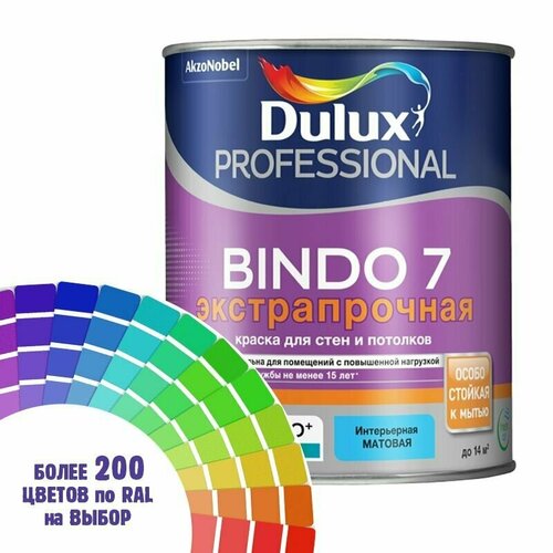 Краска для стен и потолка Dulux Professional Bindo7 'экстрапрочнаяцвет эемельно-коричневый Ral 8028 0,9 л фото