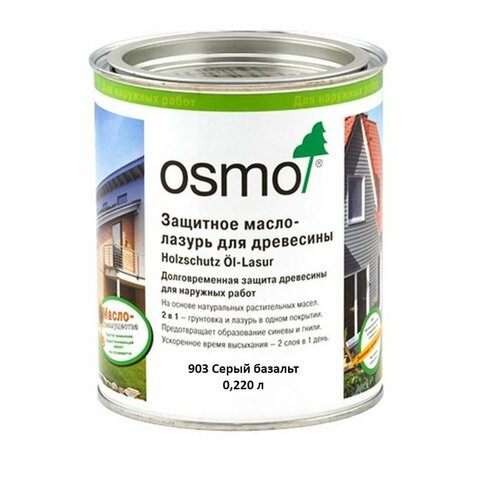 Защитное масло-лазурь Osmo 903 Серый базальт 220 мл фото