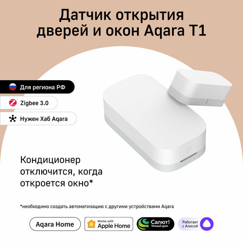 Умный датчик открытия дверей и окон Aqara Т1 DW-S03D, умный дом, белый фото