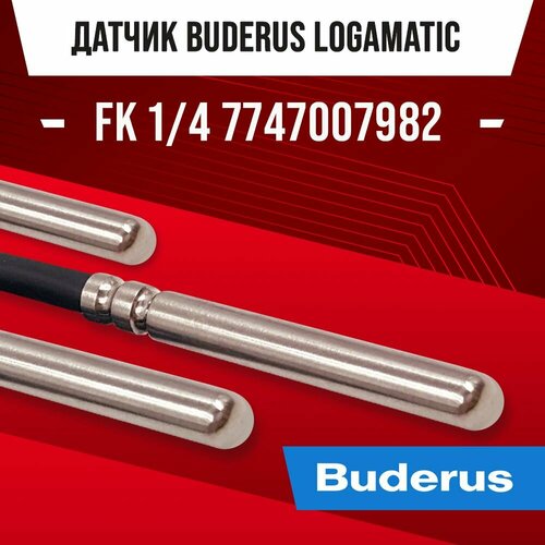 Датчик температуры FK 1/4 7747007982 FK Buderus Logamatic NTC 10kOm 1 метр фото