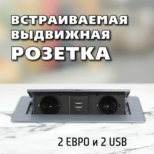 Выдвижная Розетка Etersso фото