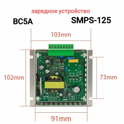 Зарядное устройство SMPS-125 12В/5А для генераторов, для свинцово-кислотных аккумуляторов с фиксированным выходным напряжением фото