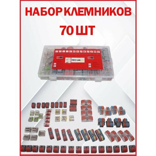 Клемма/Клемник/32А/250V/4KV(аналог Wago) набор клемников фото