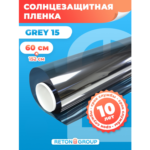 Пленка на окна солнцезащитная Grey 15 Reton Group. Зеркальная пленка на окна серая 60х152см фото