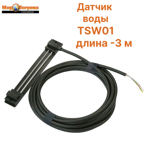 Датчик воды TSW01 (для ТР-330, ТР-340, icefree-TS, icefree-TD) фото