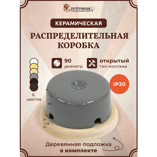 Коробка распределительная 90*43 Interior Electric керамическая на подложке Арбат, серый, РКИЕ9043СЕ фото