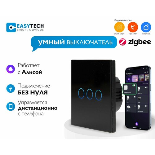 Умный сенсорный трехклавишный выключатель ZigBee Tuya без нуля, 10A фото