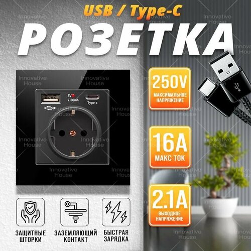 Розетка с USB + TYPE-C портами, с рамкой из закаленного стекла, черная фото