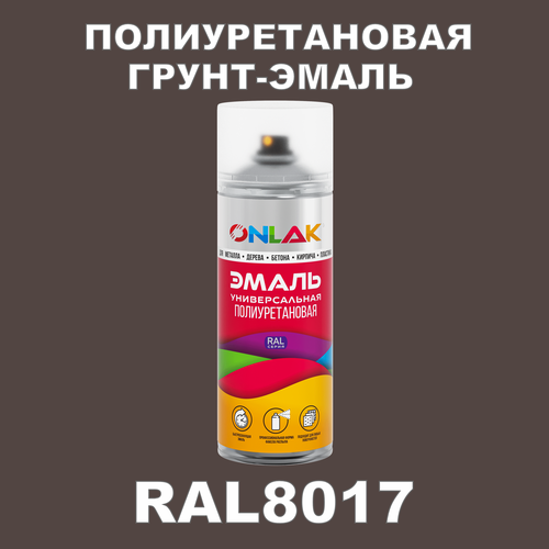 Износостойкая полиуретановая грунт-эмаль ONLAK в баллончике, быстросохнущая, глянцевая, для металла и защиты от ржавчины, дерева, бетона, кирпича, спрей 520 мл, RAL8017 фото