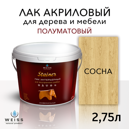 Лак для дерева акриловый сосна, полуматовый, Weiss natural product, без запаха, самовыравнивающийся, 2.75л фото