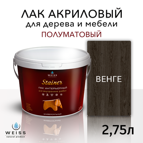 Лак для дерева акриловый венге, полуматовый, Weiss natural product, без запаха, самовыравнивающийся, 2.75л фото