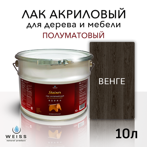 Лак для дерева акриловый венге, полуматовый, Weiss natural product, без запаха, самовыравнивающийся, 10л фото